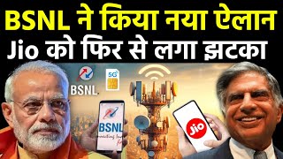 BSNL 5G का नया ऐलान  Jio Airtel Vodafone Idea पीछे हटने को तैयार BSNL Tata ने उठाया कदम [upl. by Drageruaeb597]