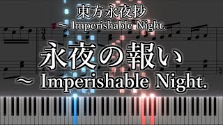 「永夜の報い ～ Imperishable Night」ピアノ楽譜 quotRetribution for the Eternal Nightquot piano sheet music 東方永夜抄より [upl. by Nodababus]