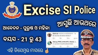 odisha Excise si police New Recrument 2023  ଓଡିଶା ଅବକାରୀ ସଵଇନିସପେକ୍ଟର ଆସୁଛି ଖୁବ୍ ଶିଘ୍ର [upl. by Flosi]