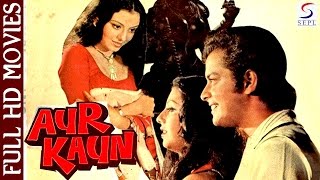 Aur Kaun  Sachin Rajni Sharma  HD Horror Film  1979 [upl. by Nek]