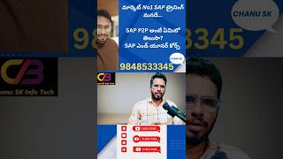 SAP లో జాబ్ వచ్చేంత వరకు ట్రైనింగ్ తీసుకోండి motivationsapficosap technologytrainingsapficovideo [upl. by Garmaise443]