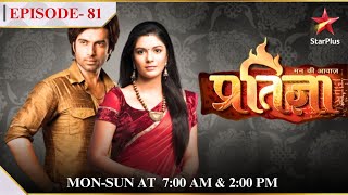 Mann Kee Awaaz Pratigya  Season 1  Episode 81  Pratigya aur Krishna jaayenge honeymoon par [upl. by Enilkcaj516]