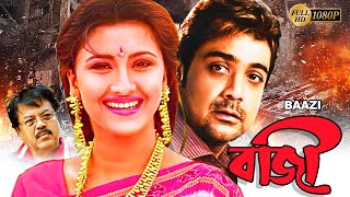 Baazi  Bengali Full Movie  PrasenjitRachana BanerjeeAngshumanMalabikaBiijoyManoshi Sinha [upl. by Nivram]