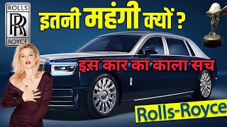 यह अभिनेत्री ने Rolls Royce के लिए ये कर दिया सोचा नहीं था The Untold Story Of Rolls Royce [upl. by Sadick]