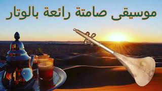 أروع موسيقى صامتة بالوتار  Music Atlas Watra samita أروع وترة صامة [upl. by Ettenal731]