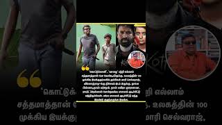 முக்கிய இயக்குனர்களில் மாரி செல்வராஜ்mariselvaraj miskin [upl. by Ybhsa488]