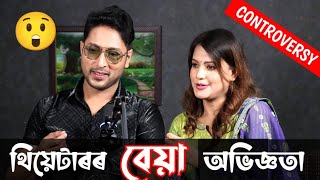 মনত বহুত দুখ লৈ হলেও অভিনেতা অভিনেত্ৰী সকলে কাম কৰিবই লাগিব Actor Prasenjit Borah [upl. by Mccall]