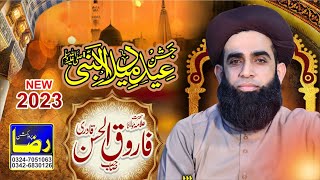 Allama Farooq ul Hassan  New Bayan 2023  12 Rabi ul Awal Bayan  Raza Production [upl. by Michaeu]