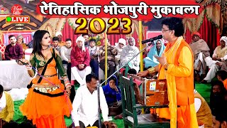 Dugola  अभियंता का ऐतिहासिक भोजपुरी मुकाबला  Arvind Abhiyanta Dugola  Dugola Program [upl. by Adriene609]