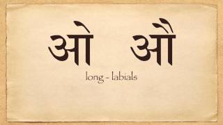 Learning the Sanskrit Vowels [upl. by Yedrahs]