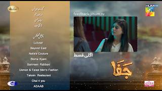 Jafaa  Teaser Ep 20  27th Sep 2024 Sponsored By Salai MasterPaints amp Ujooba Beauty Cream HUM TV [upl. by Richards]