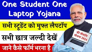 free laptop yojana 2024 online registration one student one laptop yojana 2024  laptop scheme 2024 [upl. by Theona594]