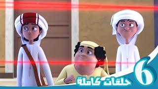 مغامرات منصور  شاهدوا واستمتعوا ج11 l  Mansours Adventures  Watch amp Enjoy P11 [upl. by Luca171]