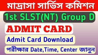 Madrasah Service Commission Group D Admit Card Download  WBMSC SLSTNT Group D Exam Admit Card [upl. by Pier]