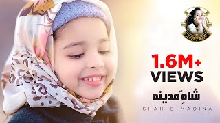 Aayat Arif  Ek Baar Phir Se Ramzan Aya Hai  New Ramzan Nasheed 2021  Official Video [upl. by Slein979]