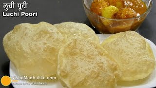 लुची पूरी  सॉफ्ट मुलायम और फूली फूली खास पूरियां । Soft Puffed Luchi Poori Recipe [upl. by Irb]