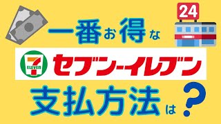 楽天ペイ楽天Pay🔰現金チャージ方法✨概要欄から紹介キャンペーンで500ポイント 実演 セブンイレブン セブン銀行ATM [upl. by Sadella]