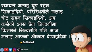 nepali heart touching lines  nepali sad shayari  man chune line haru 2020  by Anil Katwal [upl. by Ayikal]