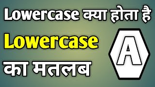 Lowercase Letter Ka Matlab Kya Hota Hai  What Is Lowercase Password  Lowercase Kya Hota Hai [upl. by Ardnassak]