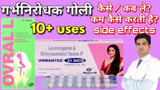 Ovral L tablet  Unwanted 21 days  Levonorgestrel amp ethinyl estradiol tablets ip [upl. by Zealand]