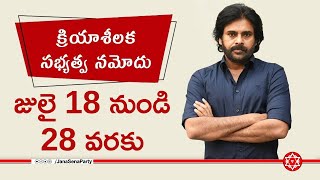 Janasena Kriyasilaka Sabyutvam July 18 to 28 janasena pawankalyan [upl. by Gillian]