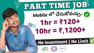 🔴 Best part time jobs for students telugu 2024  Work from home jobs  Earn daily ₹1200 [upl. by Bev547]