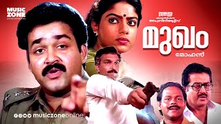 Malayalam Super Hit Crime Thriller Full Movie  Mukham  1080p  FtMohanlal Ranjini Nassar [upl. by Nadaha146]