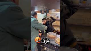 قهوه ادعا نداره بخدا😂😅فان امیرنصیری خنده funny [upl. by Neelra840]