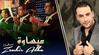 Orchestre Zouhir Adha  Issawa أوركسترا زهير أضحى  عيساوة [upl. by Savihc289]