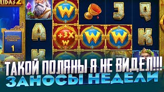 ПОЛЯНА ИЗ 9 ВИЛДОВ В HAND OF MIDAS 2 ЗАНОСЫ НЕДЕЛИ ТАКОГО Я НЕ ВИДЕЛ [upl. by Millwater]