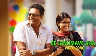 Ee Janumave Aha Full Length Video Song  PrakashRai  Sneha  Ilayaraja [upl. by Cowan271]