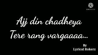 Ajj Din Chadheya Female  For FEMALE  Karaoke With Lyrics  Harshdeep Kaur  Aaj Din Chadheya [upl. by Lierbag]