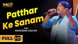 Patthar Ke Sanam  पत्थर के सनम  MANGESH CHAVAN ANMOL RAFI  MCP  SAD SONG [upl. by Del]