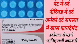 Trigan D Tablet Uses amp Dose  Dicyclomine amp Paracetamol  Trigan D Benifits amp Side Effects [upl. by Obe]