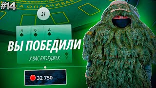 ПОШЁЛ в КАЗИНО и ПОДНЯЛ 30КК УГАДАЛ ЧИСЛО в GTA RADMIR ПУТЬ К 100КК 14 [upl. by Edina]