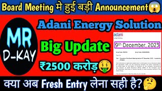 Adani energy solution  Adani transmission share news  Adani total gas latest news  Adani Group [upl. by Melissa317]