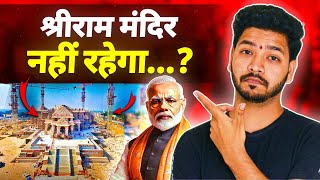 Ram Mandir  quotश्रीराम मंदिर नहीं रहेगा quot  Ayodhya Ram Mandir Ashutosh Jha Thoughts [upl. by Lytsirhc399]