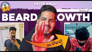 Facts About Beard Growth in Telugu  Mencyclopedia [upl. by Rimma535]