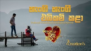 Hangi Hangi Ebikam Kala  හැංගි හැංගි එබිකම් කළා  Radeesh Vandebona amp Kalpana Kavindi [upl. by Hgielrac238]