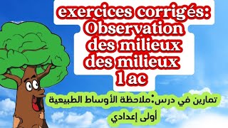 exercices corrigésobservation des milieux naturels 1ac SVT تماريندرس الأوساط الطبيعية أولى إعدادي [upl. by Tham]