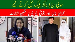 Afshan Latif Press Conference  Kashana Darul Aman Scandal  Latest News Video [upl. by Oicanata]