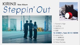 KIRINJI  New Album「Steppin Out」全曲試聴ダイジェストMOVIE [upl. by Sello]