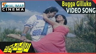 Brahma Rudrulu Movie  Bugga Gilluko Video Song  Venkatesh ANR Rajini  Shalimarcinema [upl. by Okubo]