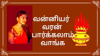 vanniyar matrimonial srijai [upl. by Keil]