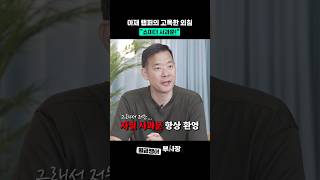 아재 랩퍼의 고독한 외침 quot쇼미더 사과문quot 고민 마음 사과 [upl. by Cirdet]