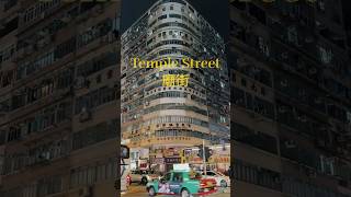 Temple Street hongkong [upl. by Annaeoj79]