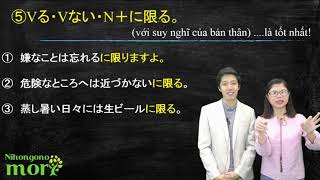 Tổng hợp ngữ pháp N2 trong 4 tiếng 4 phút  nghe đã tai xem đã mắt  dungmoricom [upl. by Montfort]