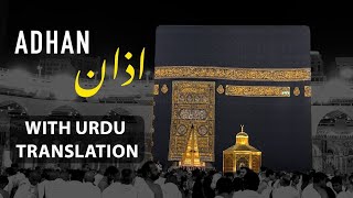 Adhan with beautiful voice and translate into Urdu [upl. by Kyne409]