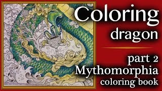 Coloring Dragon part 27  Mythomorphia coloring book tutorial [upl. by Nayar]