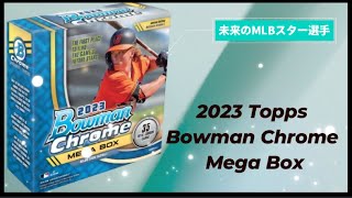 【久々の開封！！】2023 Topps Bowman Chrome Mega Box [upl. by Aleakcim329]